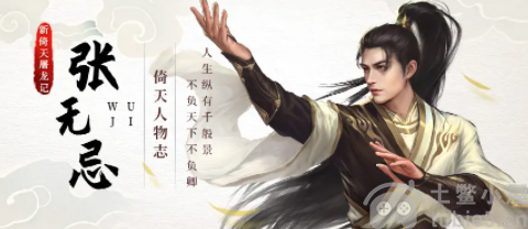新倚天屠龙记手游阵容怎么搭配-强力阵容搭配与角色排行