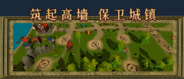 王国围攻游戏特色内容详情