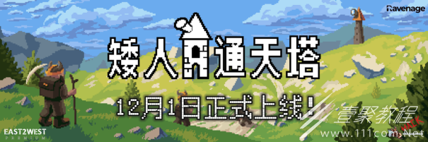 矮人通天塔配置要求介绍