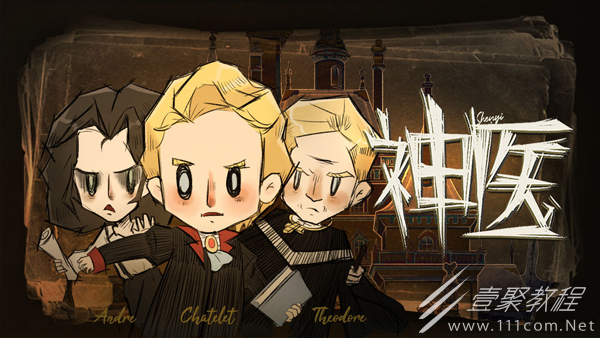 神医游戏配置要求介绍