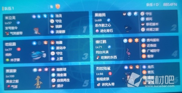 《宝可梦：朱紫》对战模式吃吼霸队阵容分享