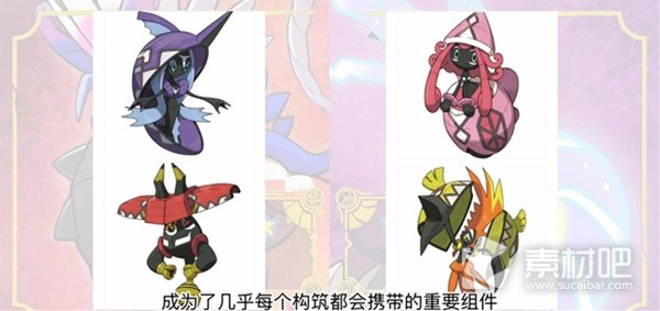 《宝可梦：朱紫》二级神构造分析策略