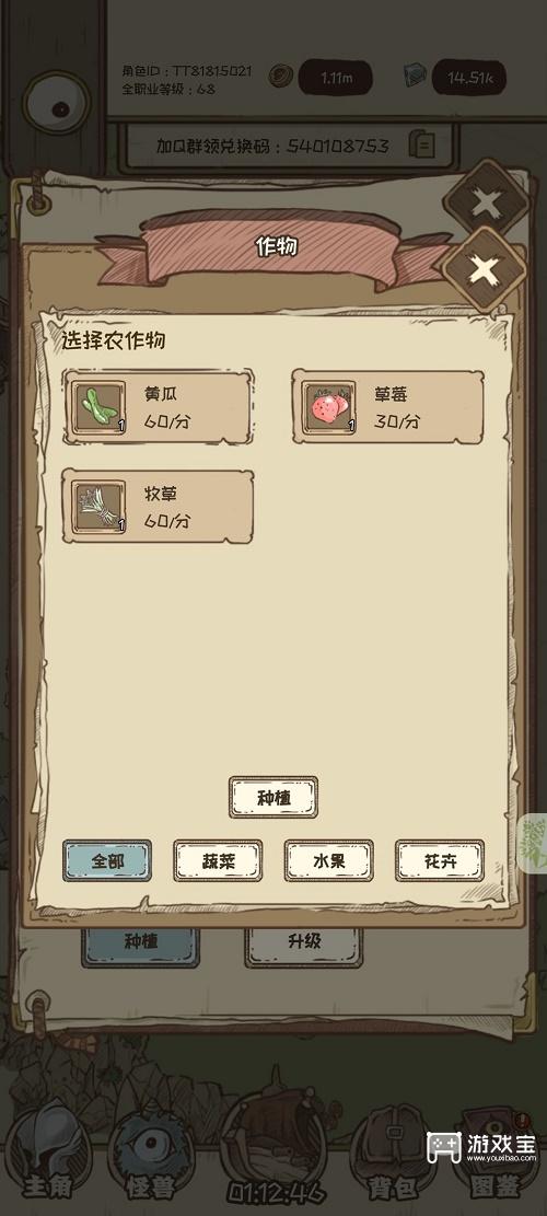 开荒怪兽岛食谱大全策略