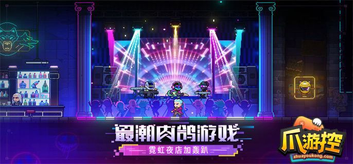 霓虹深渊无限天眼怎么获得