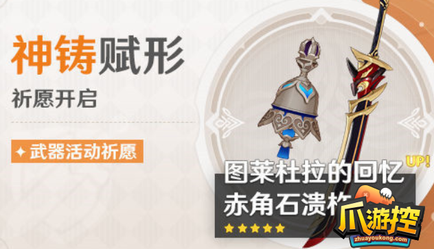 原神3.3版本武器池要抽吗