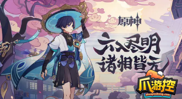 原神3.3版本UP角色抽哪个好
