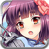 崩坏舰娘下载安装