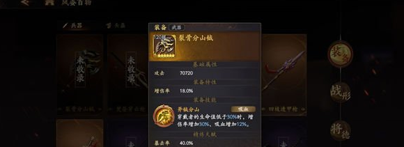 乱世逐鹿新增橙色武器装备效果介绍