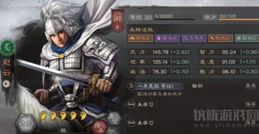 三国志战略版双破蜀枪阵容搭配推荐-低战损克制满红吴骑