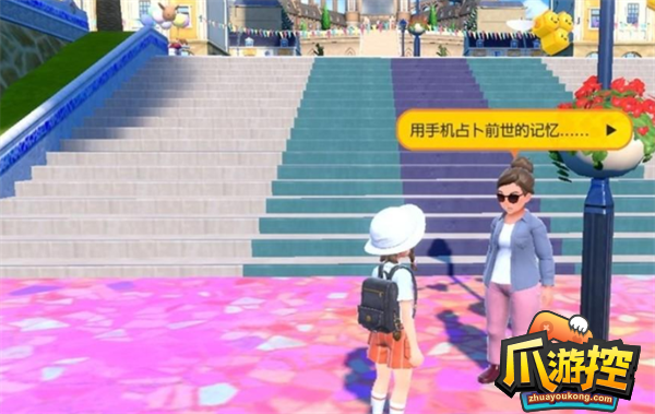 宝可梦朱紫联动手机壳怎么获得