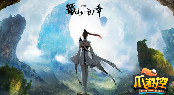 蜀山初章剑修功法怎么选择