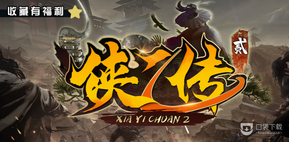 魔兽RPG侠乙传2最强阵容有哪些