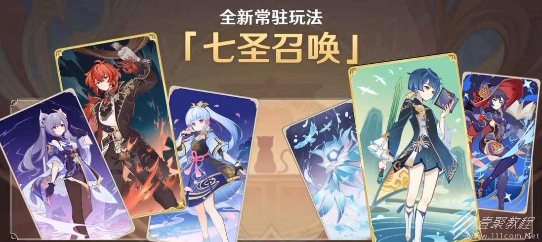 原神七圣召唤神里绫华天赋牌一览