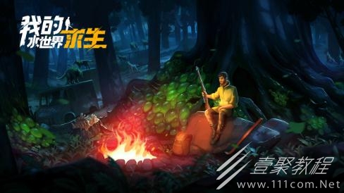 我的水世界求生新手如何玩