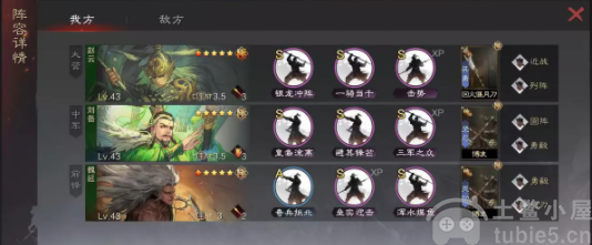 率土之滨魏延蜀步怎么组最好-魏延蜀步两种阵容搭配分享