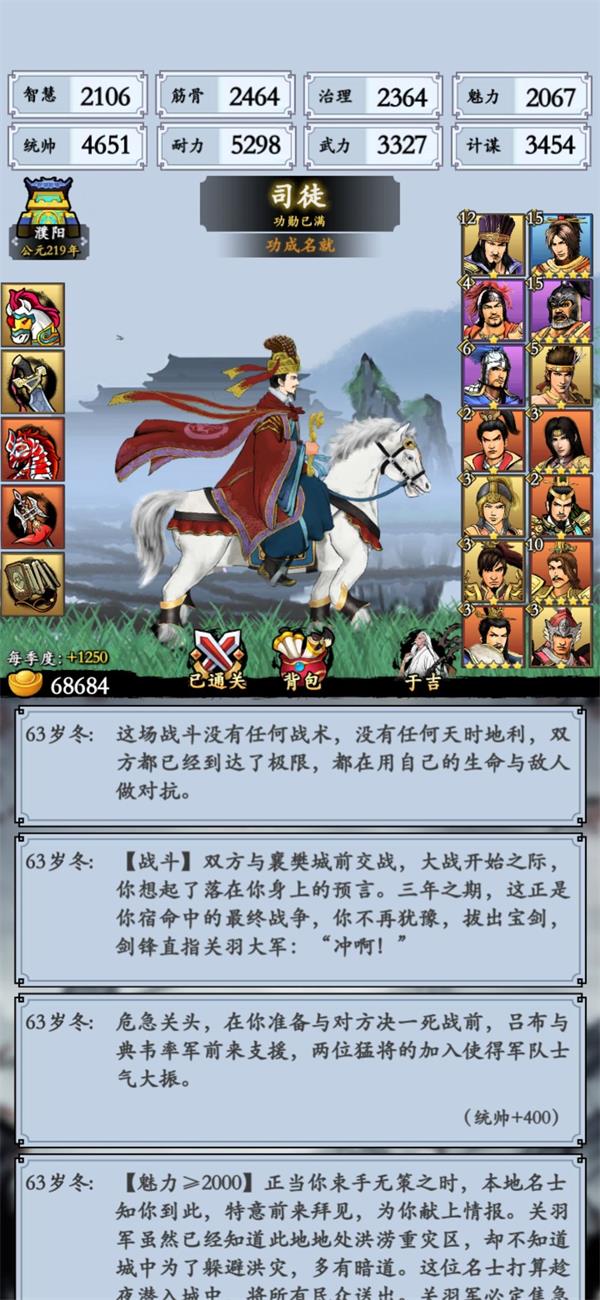 三国模拟器鲁肃开局玩法攻略