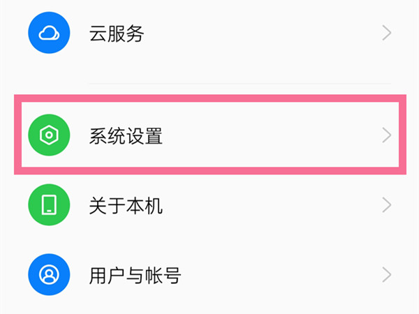 oppo手机怎么关闭屏幕底部横条