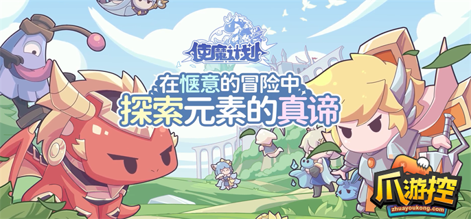 使魔计划魔法商店物品购买建议