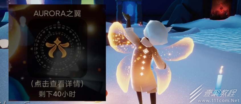 光遇欧若拉之翼多少钱介绍