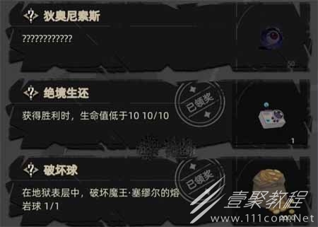 重返深渊绝境生还成就怎么达成