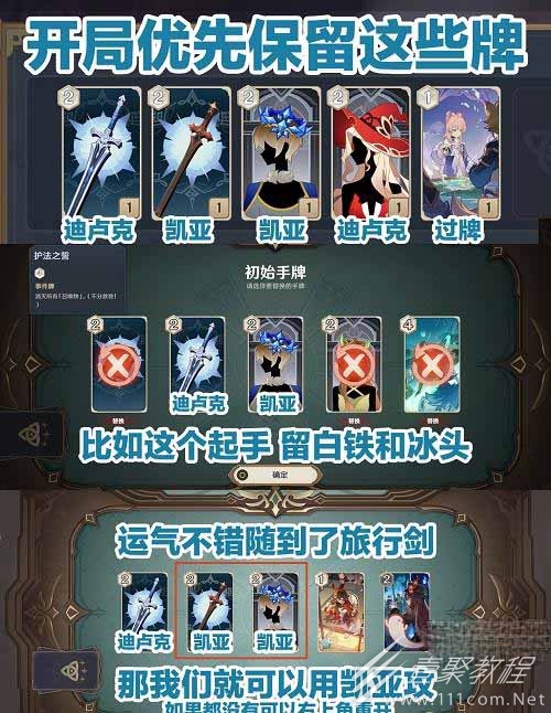原神七圣召唤NPC对战如何打