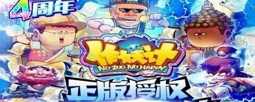 作妖计兑换码是多少？作妖计兑换码大全