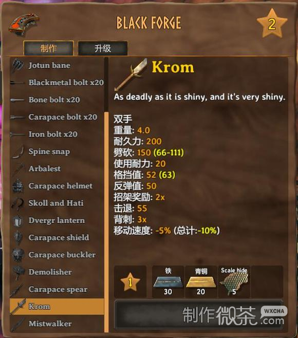 英灵神殿巨剑怎么做攻略