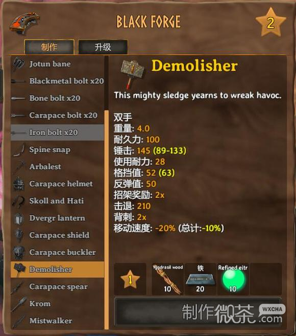 英灵神殿粉碎者怎么做攻略