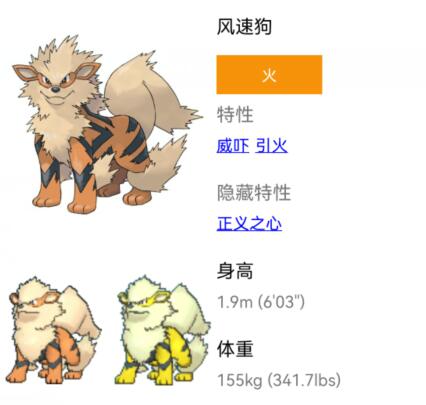 宝可梦：朱紫风速狗配招指南