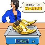 购物狂人官网版