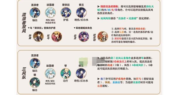 珐露珊阵容队友搭配推荐