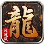 热血高爆版安卓版