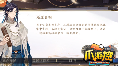 花亦山心之月远方来信答案是什么