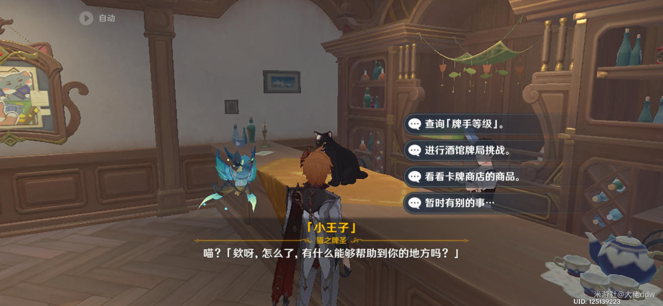 原神七圣召唤人海流卡组玩法攻略