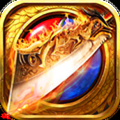 大圣攻速仙道至尊老版本GM