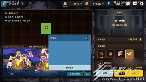 坎公骑冠剑远征阵容如何搭配