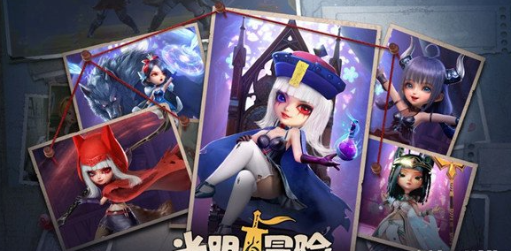 光明冒险低氪怎么玩