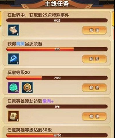 幻之封神如何获得仙玉