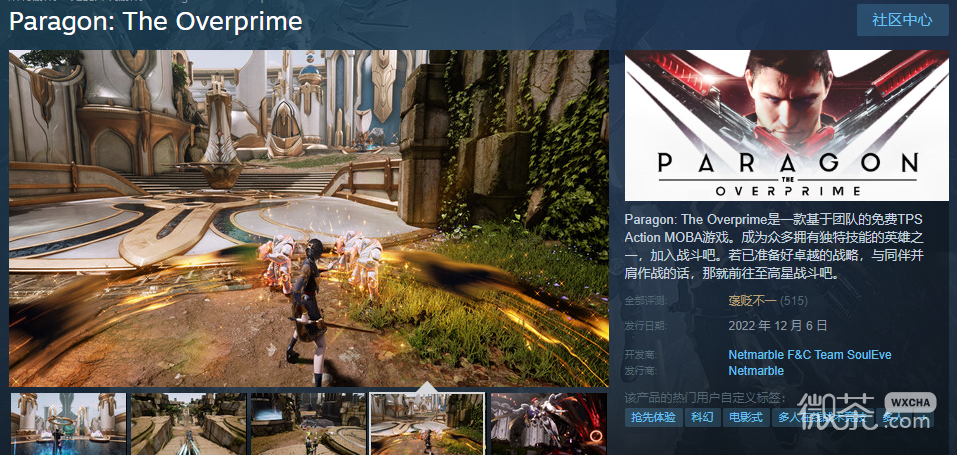 帕拉贡游戏价格一览