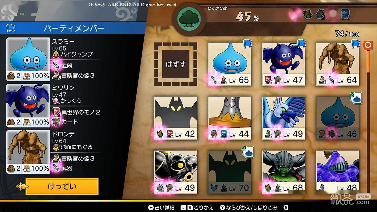 勇者斗恶龙寻宝探险团玩法详情