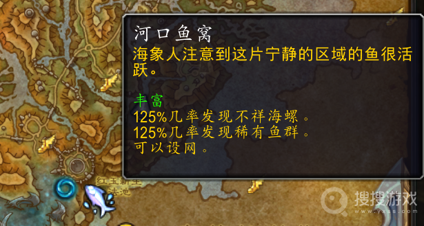 魔兽世界10.0鱼窝位置及玩法分享