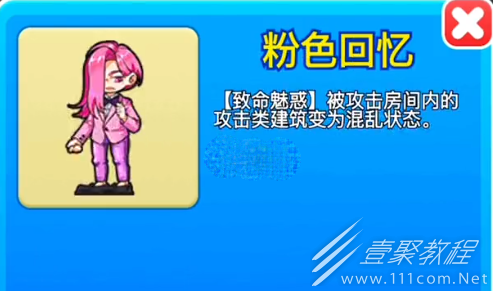 别惹农夫粉色回忆隐藏皮肤如何解锁