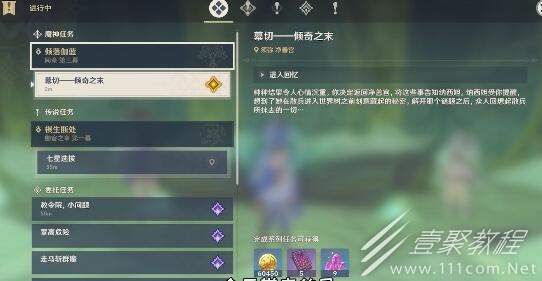 原神七圣召唤PVE快攻卡组分享