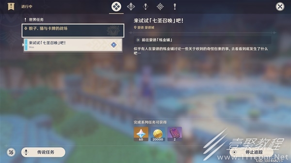 原神七圣召唤卡牌游戏如何玩