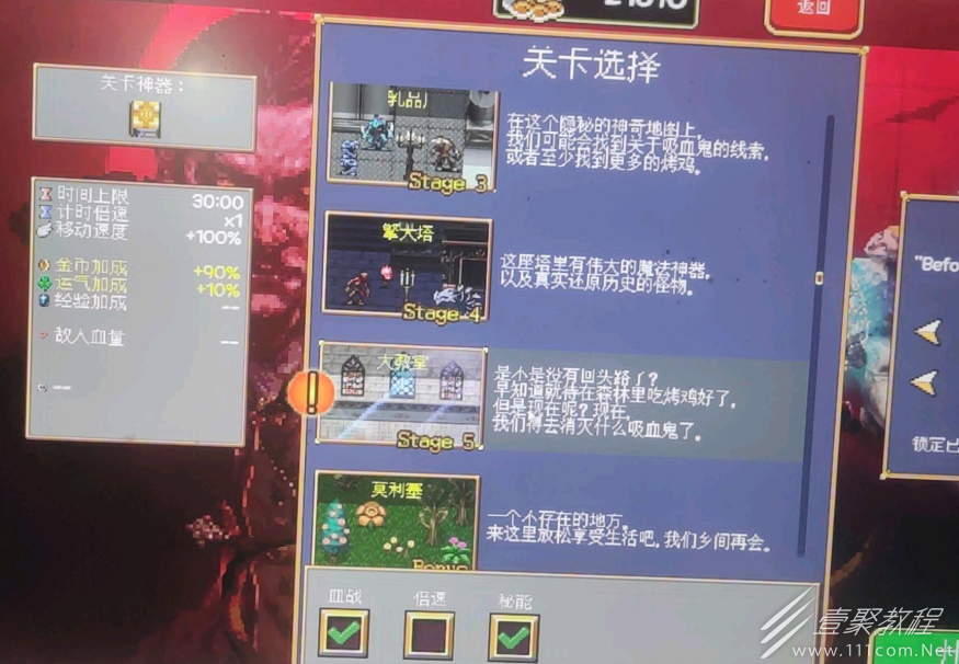 吸血鬼幸存者大教堂神器如何获得