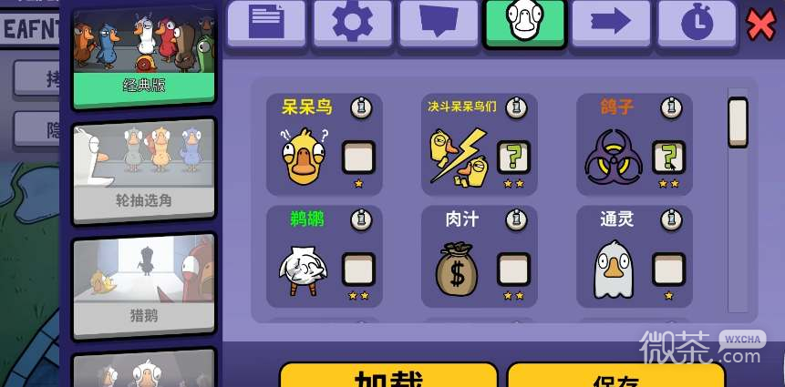 鹅鸭杀鹈鹕在哪张图攻略