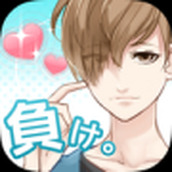 喜欢上你就输了