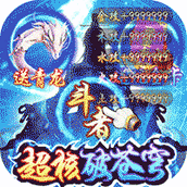 古剑奇闻录战超核