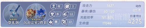 原神行秋毕业面板属性介绍-六星水神行秋毕业面板解析