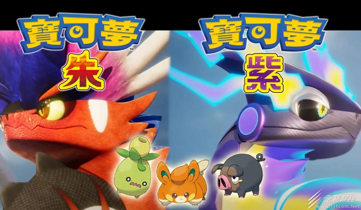 宝可梦朱紫冰冻之风招式学习器位置一览